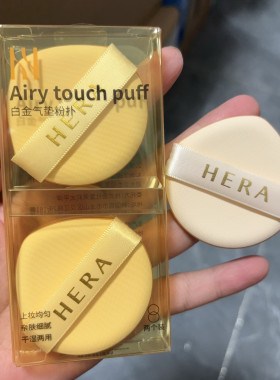 Hera/赫妍白金气垫粉扑*2个装