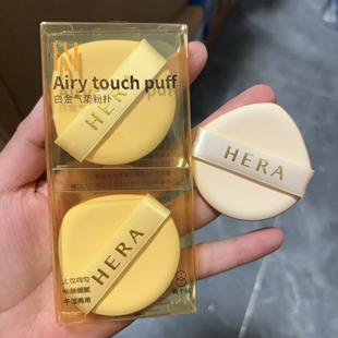 底妆好搭档~Hera/赫妍白金气垫粉底液粉扑*2个装 干湿两用赫拉