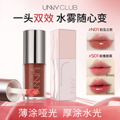 UNNY唇部保湿 滋润精华唇蜜去死皮淡化唇纹唇油口红唇釉女镜面水光