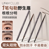 unny眉笔女持久防水不脱色极细根根分明野生新手初学者化妆师专用