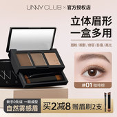 UNNY三色眉粉盘眉笔官方正品 防水防汗不脱色持久新手野生眉
