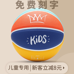 儿童篮球5号幼儿园4号男童6号学生初学训练女生中考专用定制刻字