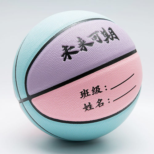 免费刻字儿童篮球PU软皮
