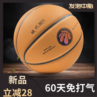 正品旗舰篮球男子比赛7号学生中考训练真皮手感加厚PU发泡中胎