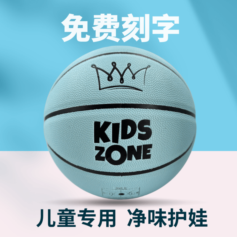 儿童篮球免费刻字4号5号幼儿小学