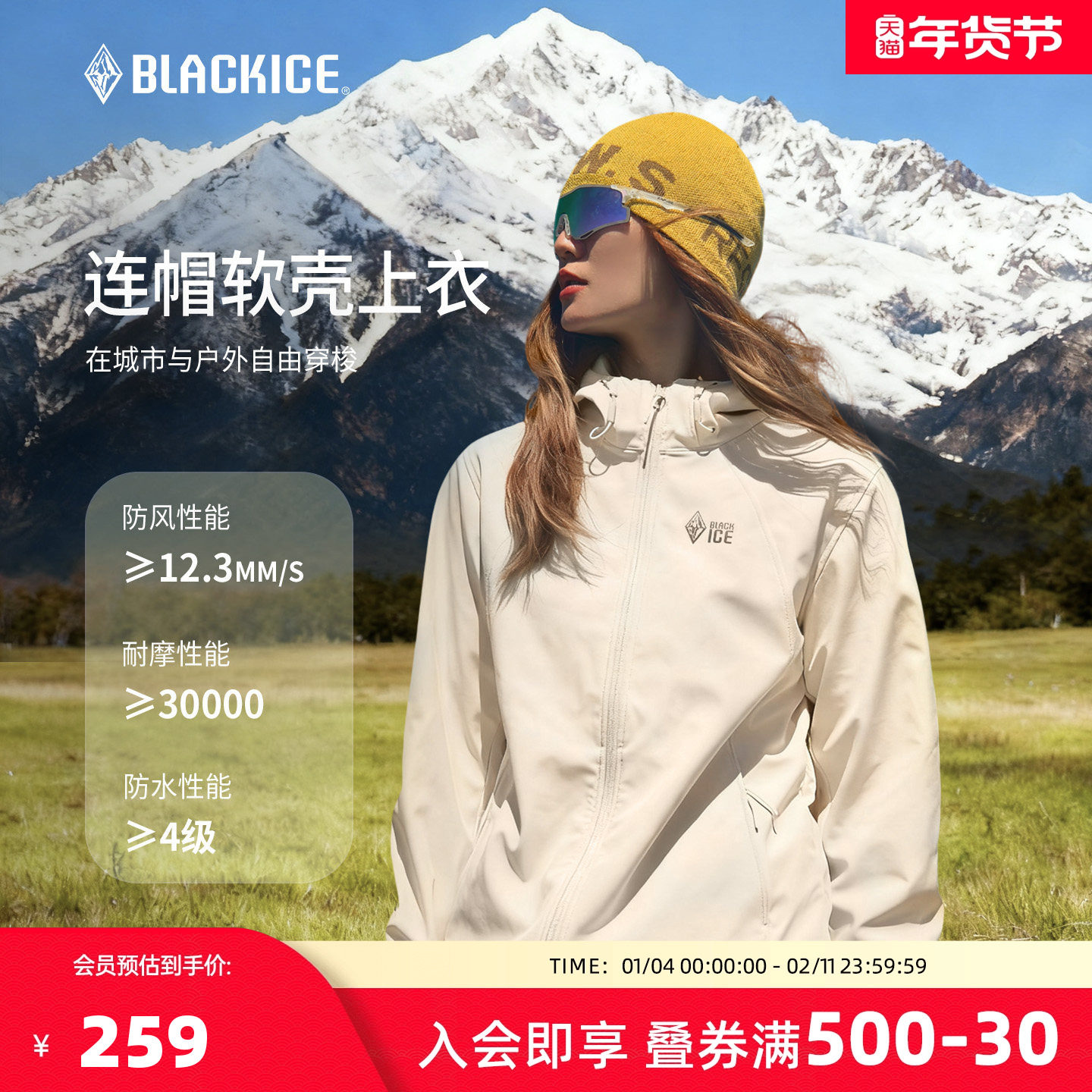 黑冰户外软壳衣女黑色防风防水耐磨运动休闲夹克徒步外套秋2508-2,户外/登山/野营/旅行用品,软壳衣,淘宝优惠券,粉丝福利购,淘宝优惠卷