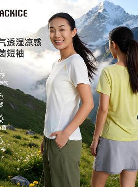 黑冰美利奴羊毛短袖女跑步健身运动上衣女款户外抗菌凉感t恤3602