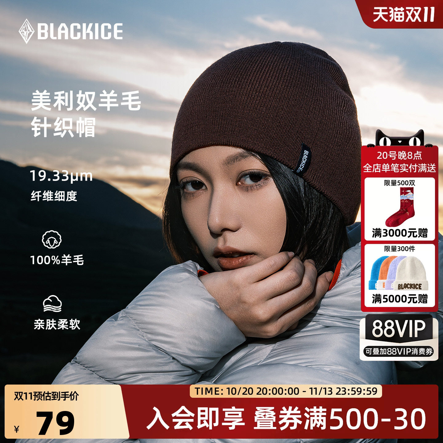 黑冰美利奴羊毛帽冬季户外运动轻量保暖针织帽男女款瓜皮帽子2145