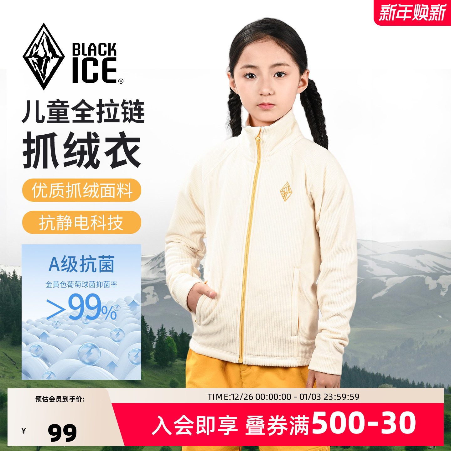 黑冰儿童抓绒衣加绒内胆外套卫衣户外25冬季男女童保暖内搭服9226