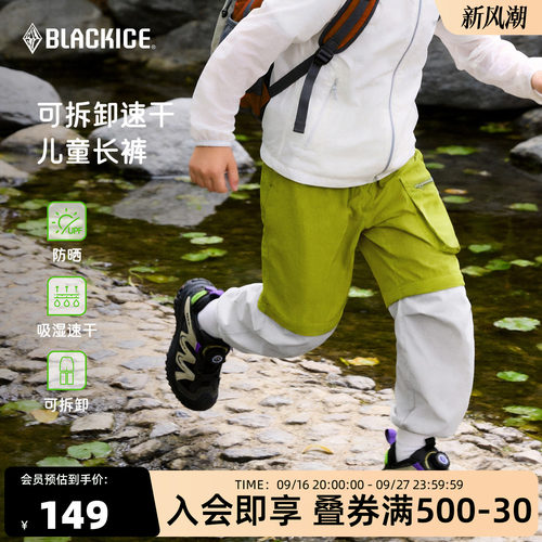 黑冰儿童速干裤26春夏新防晒冰丝凉感运动透气可拆卸薄登山裤9315