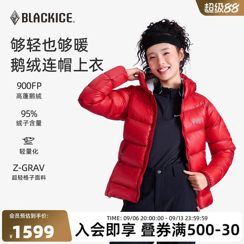 黑冰95%鹅绒900蓬女款羽绒服