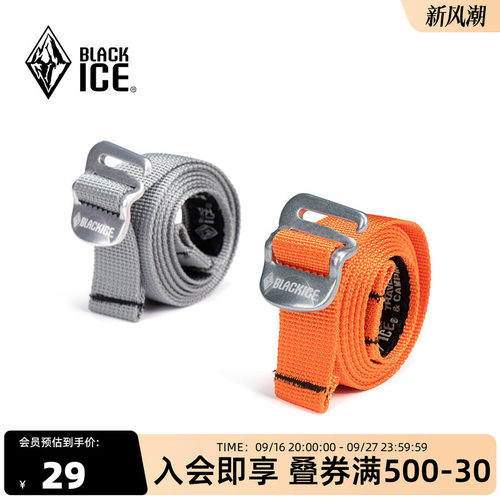 黑冰多功能捆扎带可延长