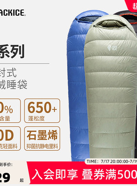 黑冰A系列A400/A700鸭绒成人单人信封便携式户外精致羽绒露营睡袋