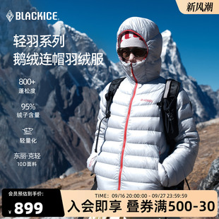 黑冰户外排骨羽绒服女 800蓬鹅绒连帽保暖轻薄内胆羽绒服F8610