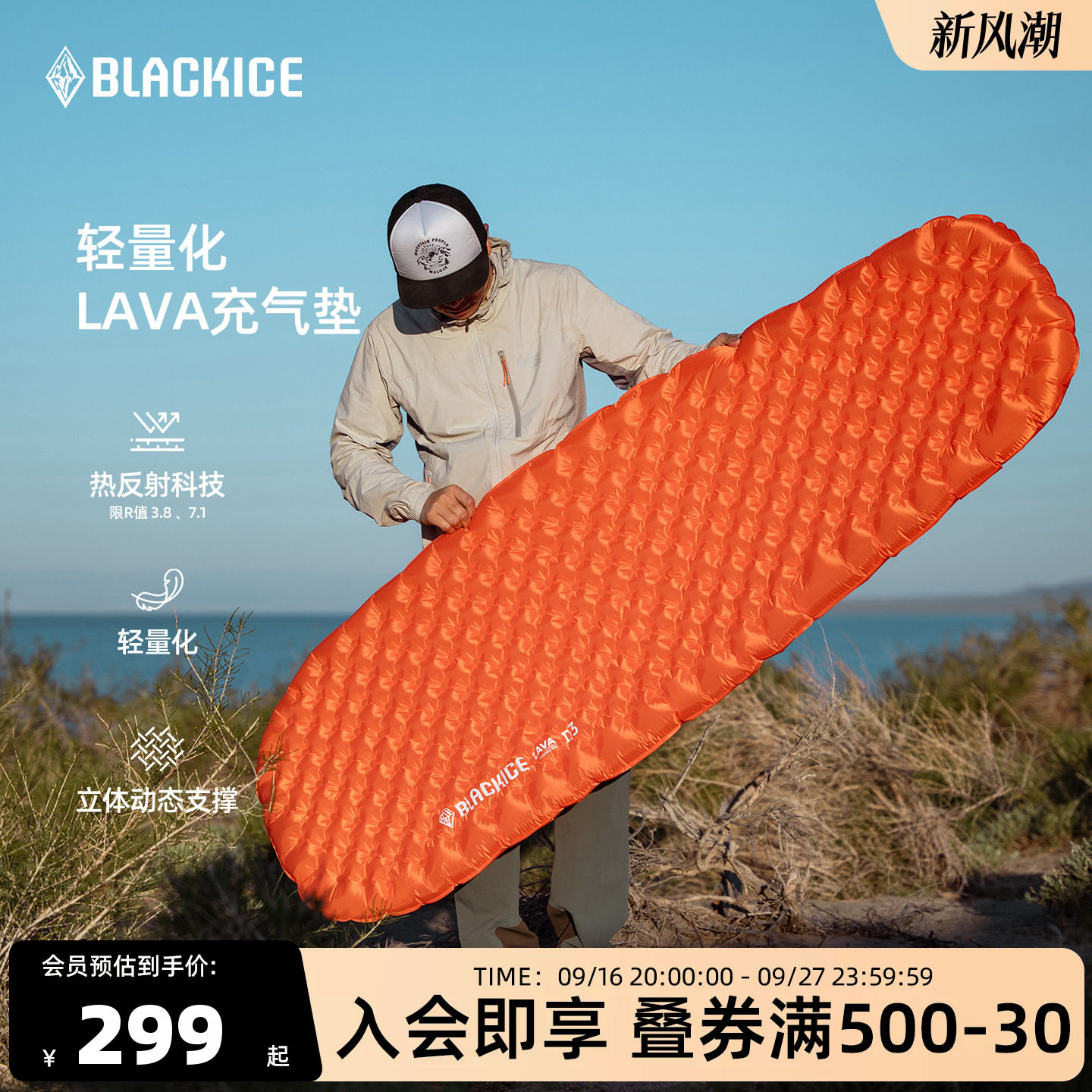 黑冰户外露营防潮充气垫图片