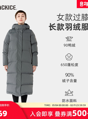 黑冰连帽厚款长款羽绒服女鸭绒保暖抗寒过膝羽绒大衣8960