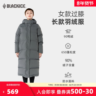 黑冰连帽厚款长款羽绒服女鸭绒保暖抗寒过膝羽绒大衣8960