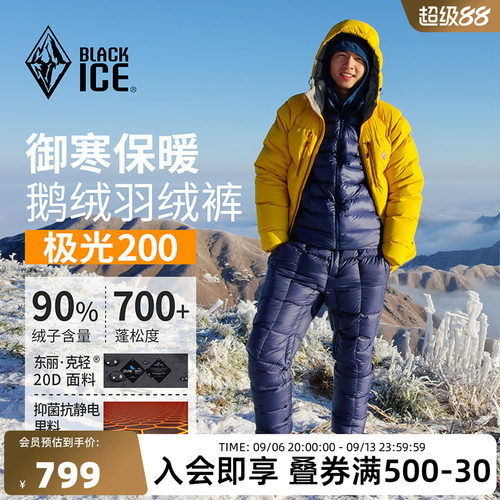 黑冰冬季保暖700+蓬松羽绒裤