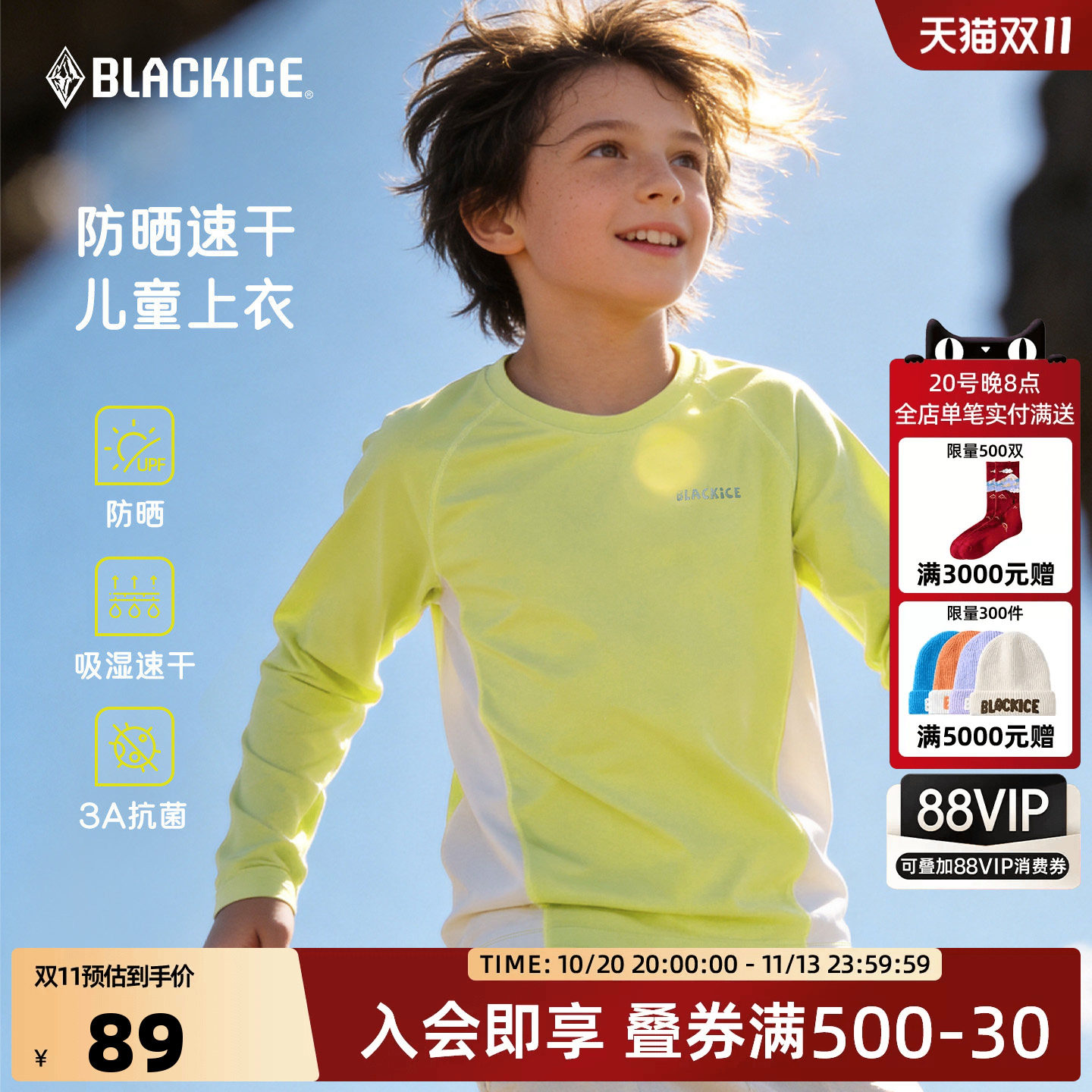黑冰儿童速干长袖T恤男女童吸湿透气26春秋新款防晒运动上衣9610