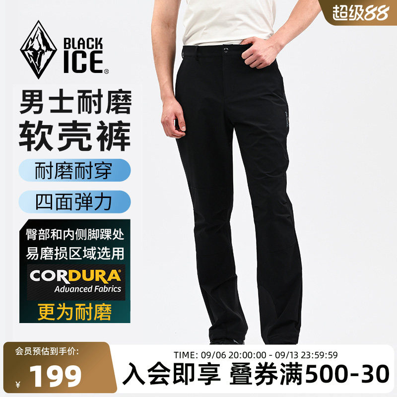 黑冰春夏户外男款软壳裤防泼水耐磨徒步登山裤透气休闲薄长裤2605图片