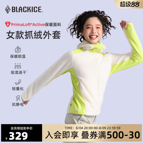 黑冰evolve抓绒衣女轻量化