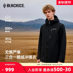 黑冰户外三合一鹅绒冲锋衣男新款羽绒服防寒服防风冬季外套2902