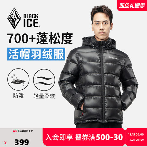 黑冰常规版型抗风男款可脱帽