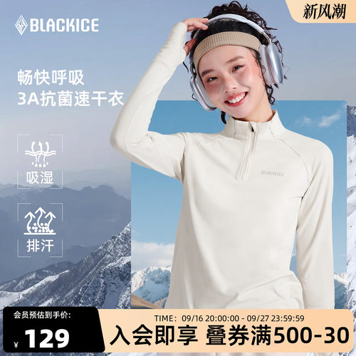 黑冰半拉链弹力速干衣