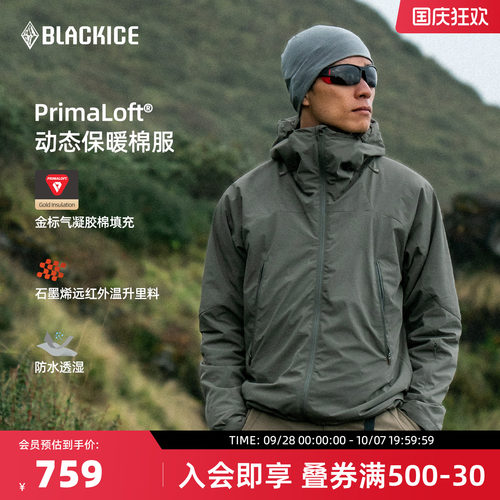 黑冰户外Primaloft金标p棉防寒服