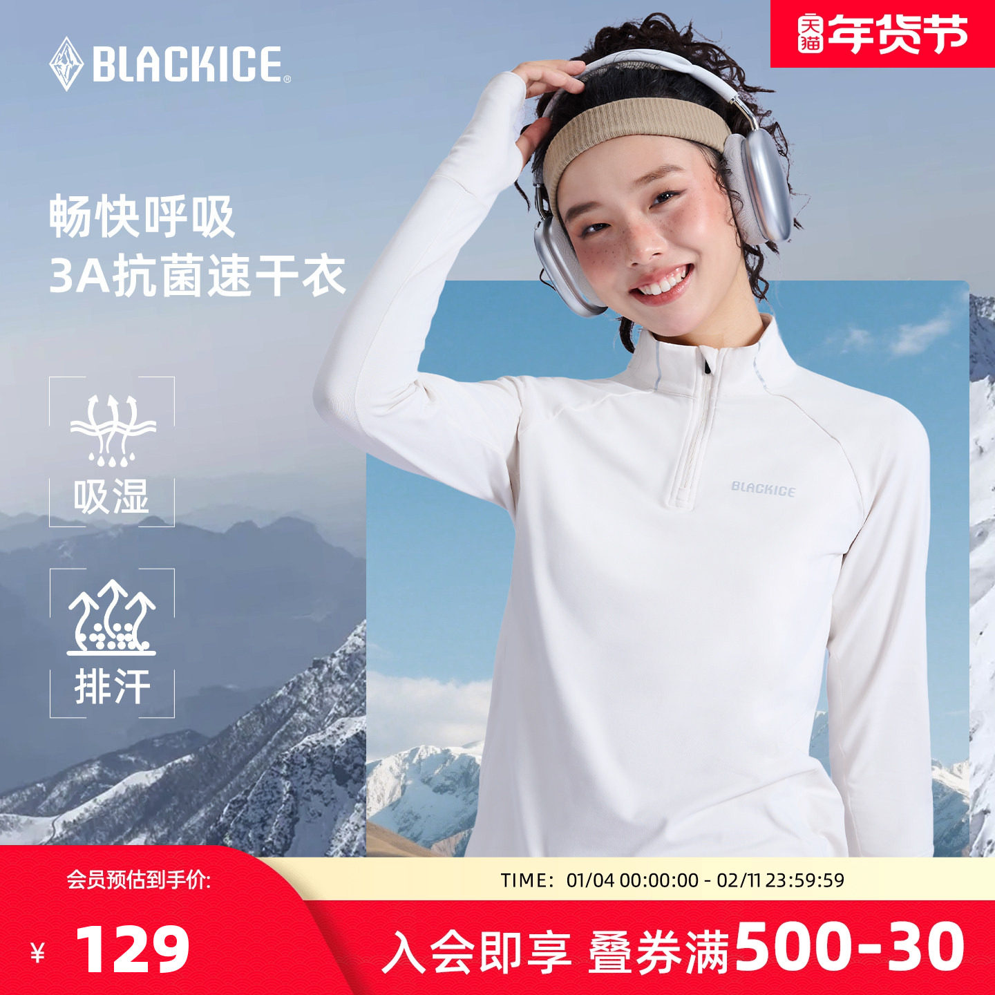 黑冰户外速干t恤女长袖轻薄打底半拉链弹力修身跑步健身衣女3554,户外/登山/野营/旅行用品,户外休闲衣,淘宝优惠券,粉丝福利购,淘宝优惠卷