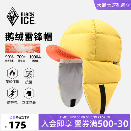 黑冰户外鹅绒保暖羽绒帽