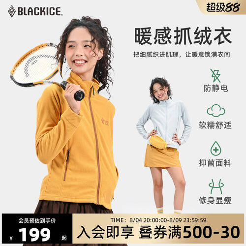 黑冰户外抓绒衣女华夫格轻量化