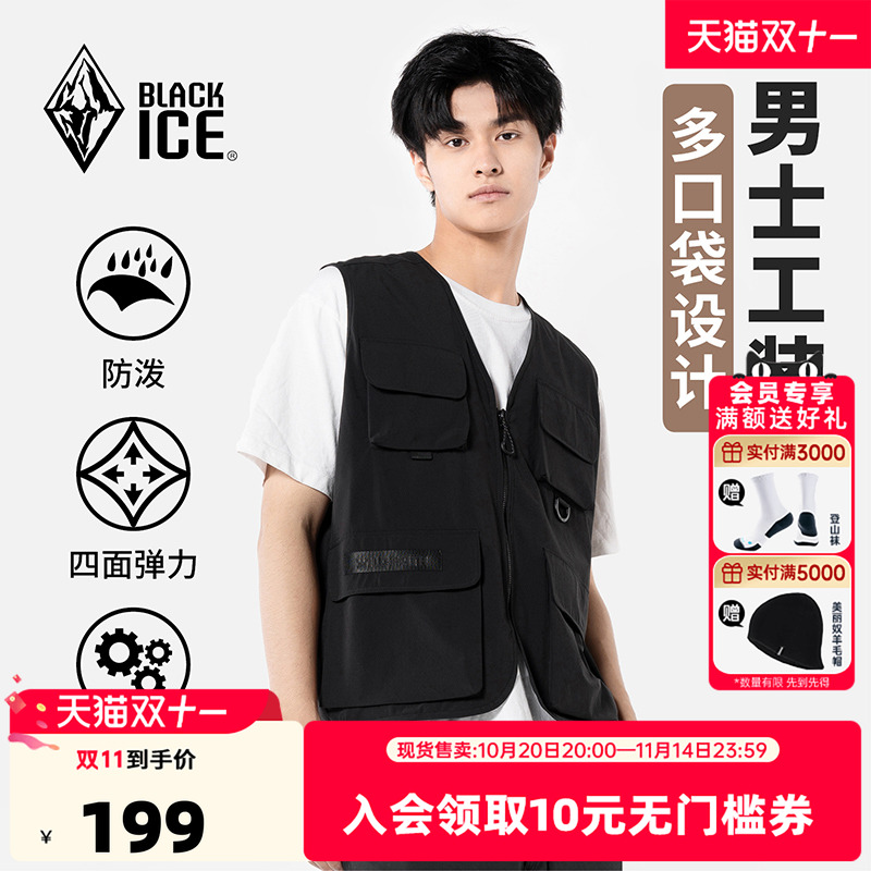 黑冰工装马甲防泼耐磨