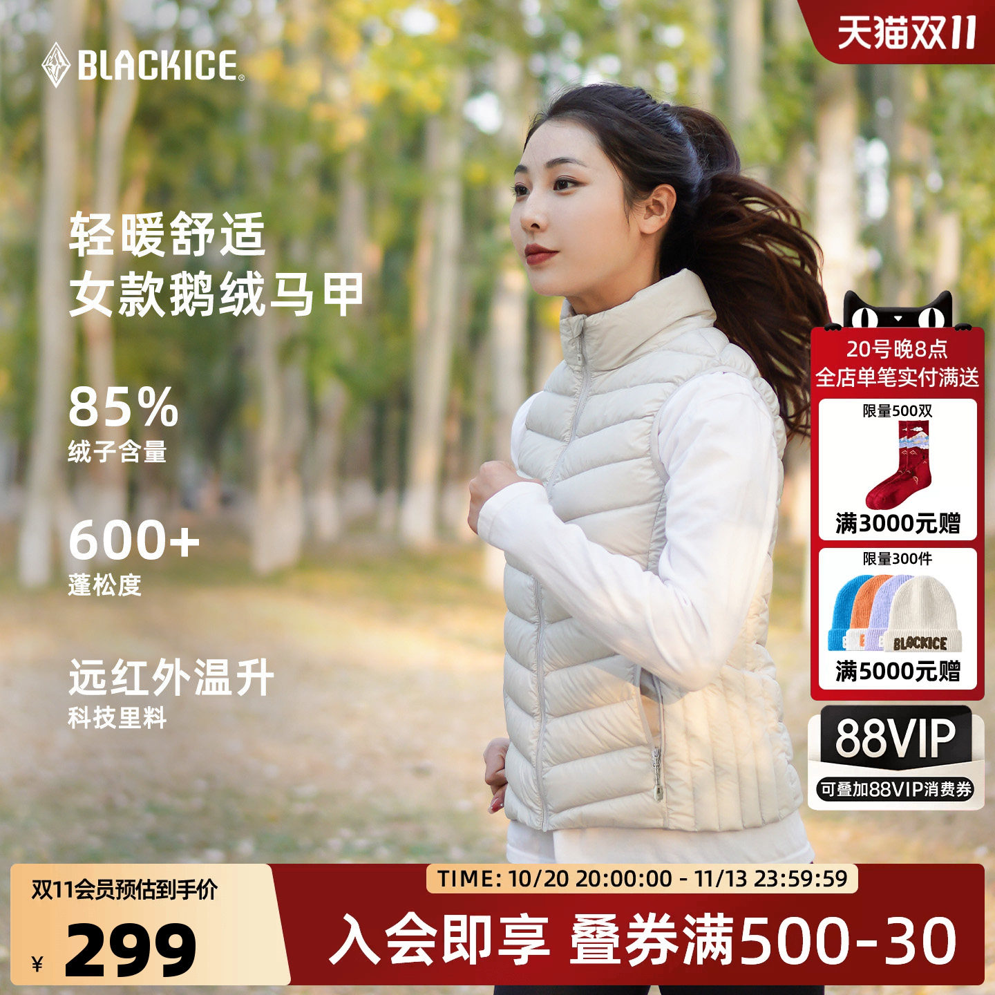 黑冰户外休闲女士鹅绒马甲简约轻量保暖内胆上衣轻薄羽绒背心8195