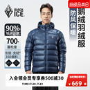 户外天权排骨内胆连帽轻量700蓬鹅绒羽绒服男8518 黑冰新品