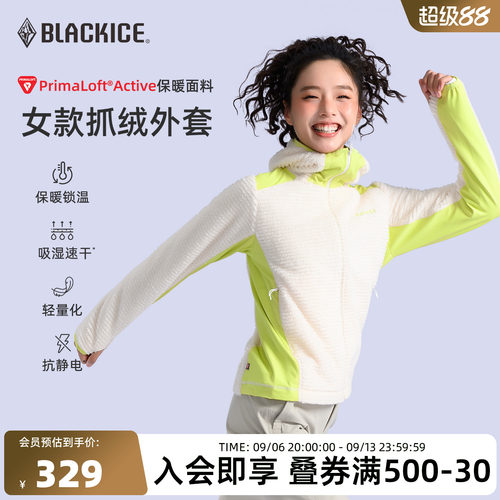 黑冰evolve抓绒衣女轻量化