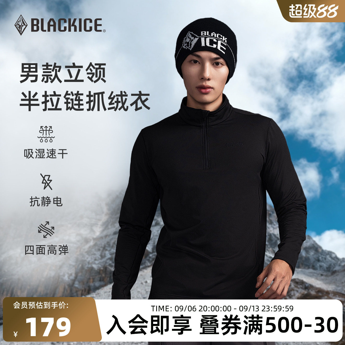 黑冰户外速干衣男款打底衫抓绒防风半拉链中间层内胆1107