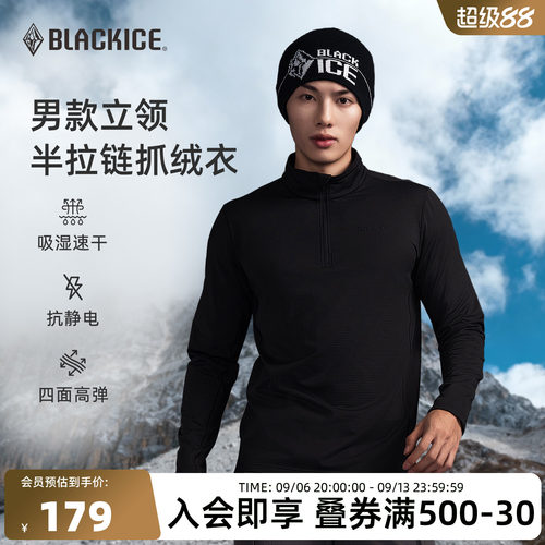 黑冰户外登山徒步防风高弹抓绒衣