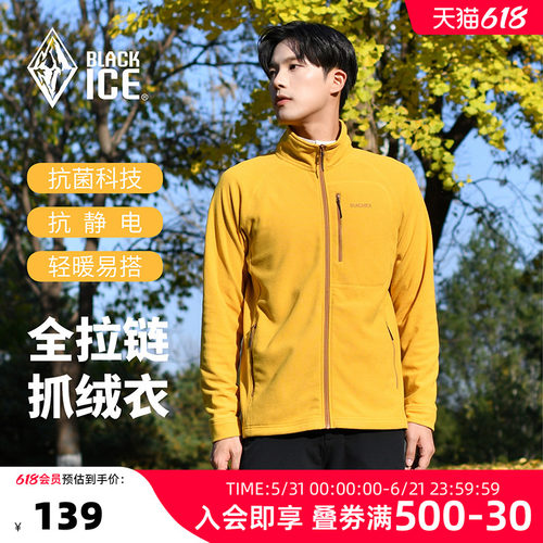 黑冰加绒保暖开衫抓绒衣