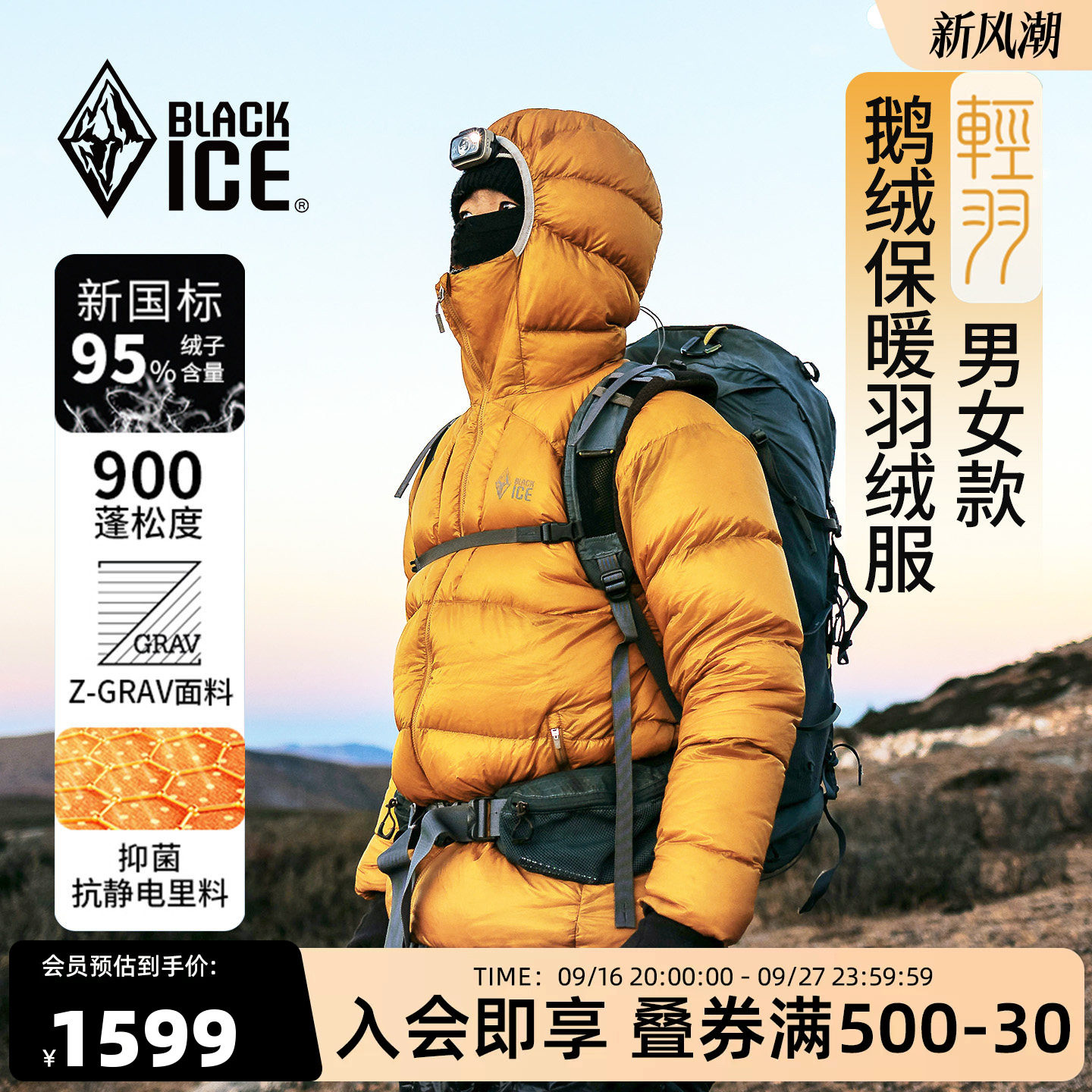 黑冰900蓬超轻连帽羽绒服图片