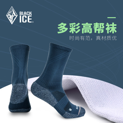 黑冰户外运动徒步袜高帮