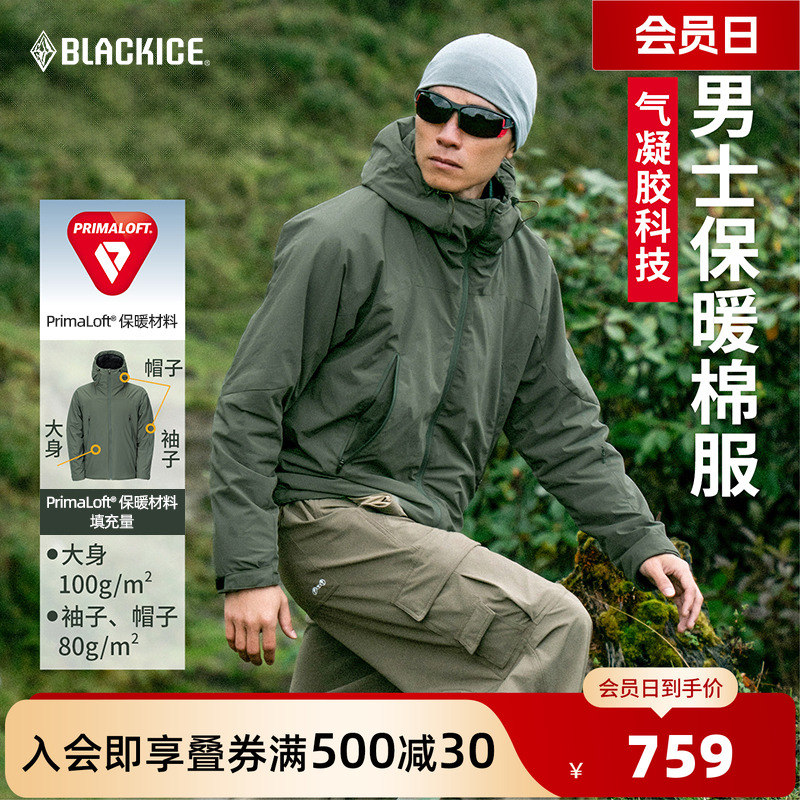 黑冰棉填充轻量连帽棉服