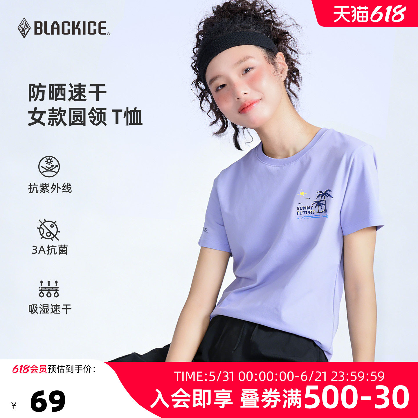 黑冰户外速干t恤夏季女棉感运动徒步登山速干衣圆领防晒短袖1515