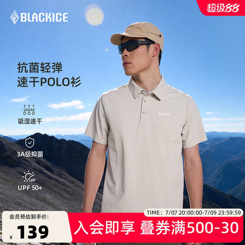 黑冰户外吸湿速干凉感防晒POLO衫