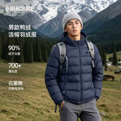 黑冰常规版型抗风男款可脱帽