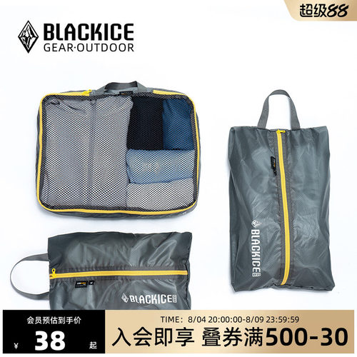 黑冰户外旅行便携鞋包收纳包