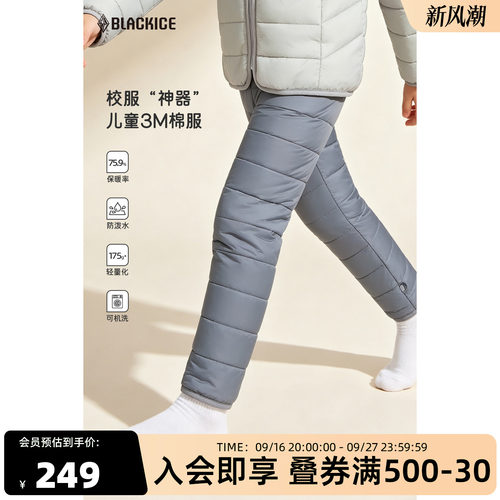 黑冰儿童3M棉裤保暖轻量打底裤男女童秋冬款抗菌抗静电裤子9505