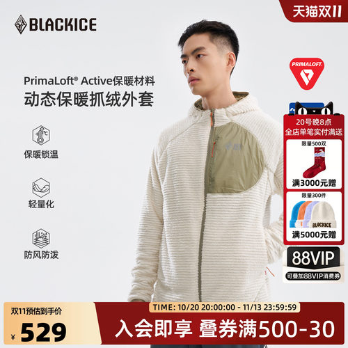 黑冰户外专业防风保暖抓绒外套