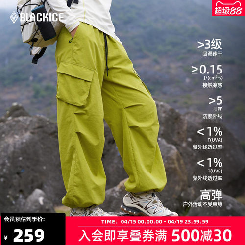 黑冰户外速干多巴胺工装裤女