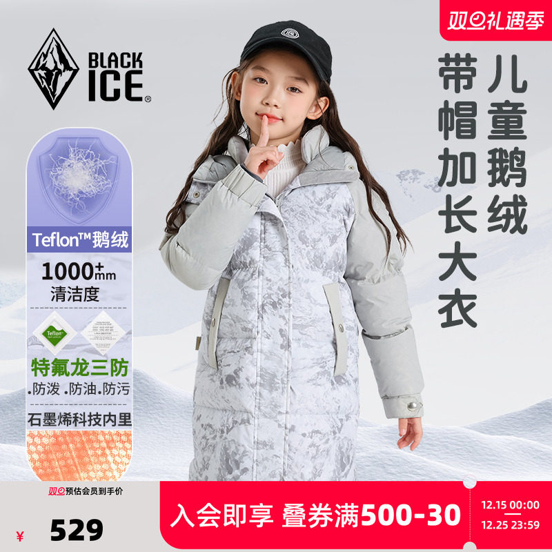 黑冰中长款加厚保暖儿童羽绒服